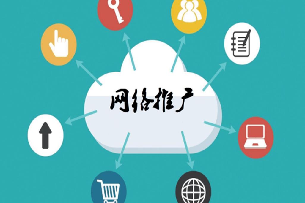 互联网推广,新时代营销的利器