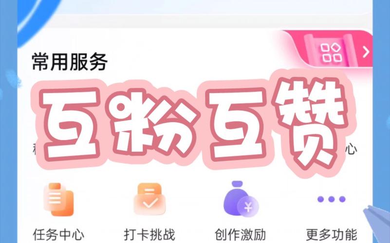 互赞宝网站,构建全新社交互赞生态,引领网络正能量传播