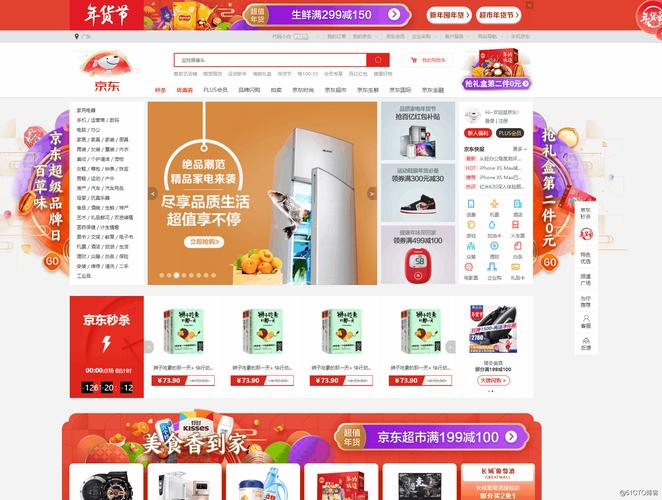 京东网站设计部,创新驱动,打造极致购物体验