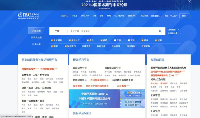亿论文网站,助力学术研究的智慧平台