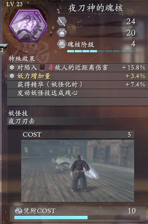 仁王2,详细分析其代码背后的艺术与科技