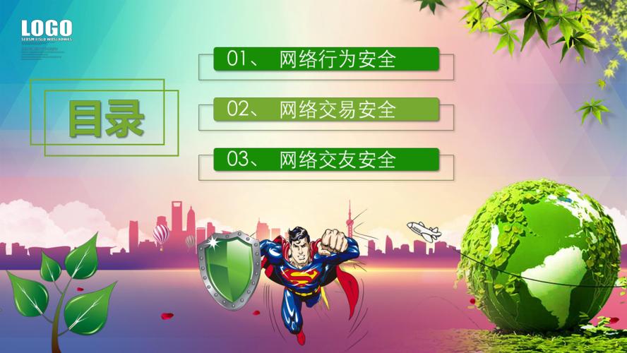 介绍ii网站防盗链技术,守护网络安全,共筑绿色网络环境