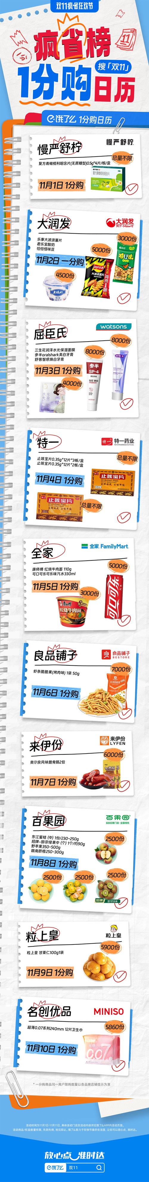 介绍抢鞋程序,技术革命下的购物狂欢