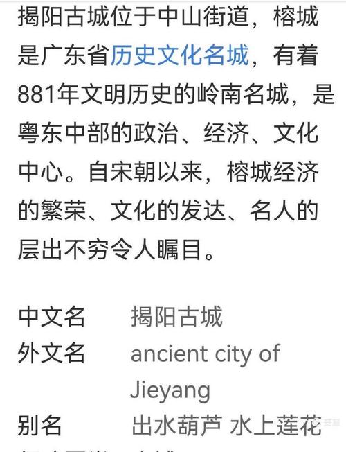 介绍揭阳中,一座历史文化名城的教育明珠