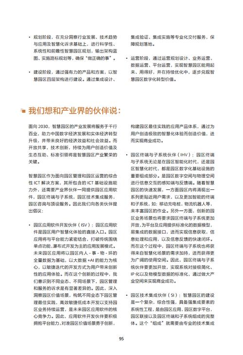 介绍网站程序,构建数字世界的基石