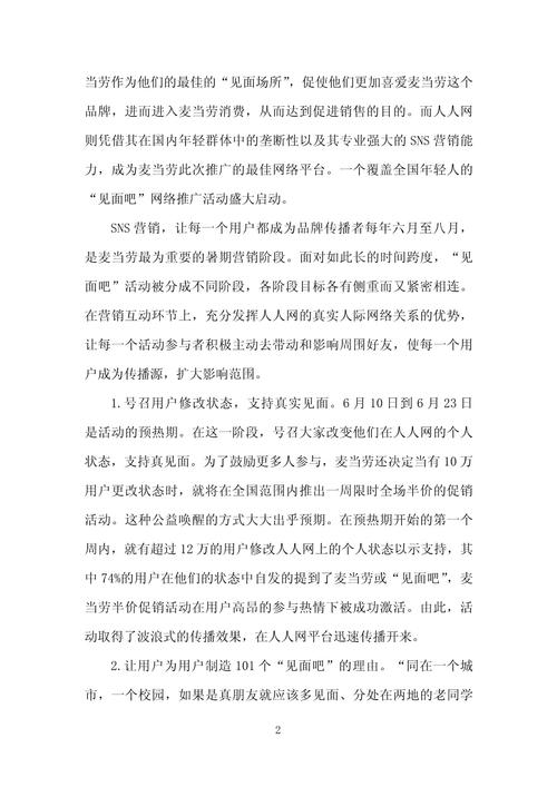 介绍营销类设计网站,如何打造视觉盛宴与营销效果的双赢