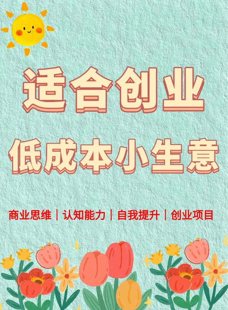 免费建站时代来临,介绍低成本创业新选择