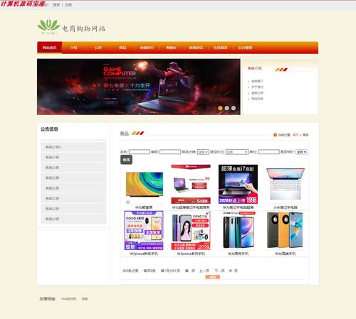 免费开商城网站,开启电商新篇章