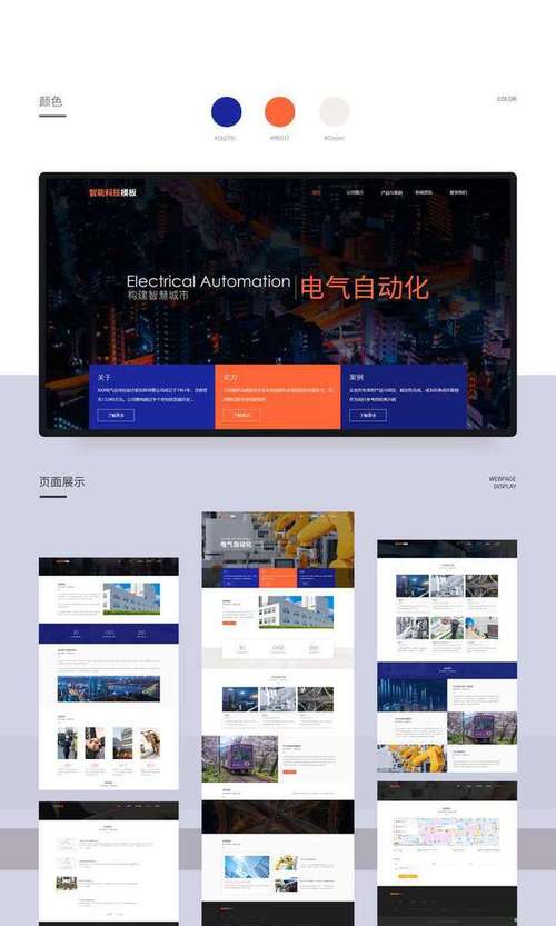 凡科建站,打造个性化网站的六步指南
