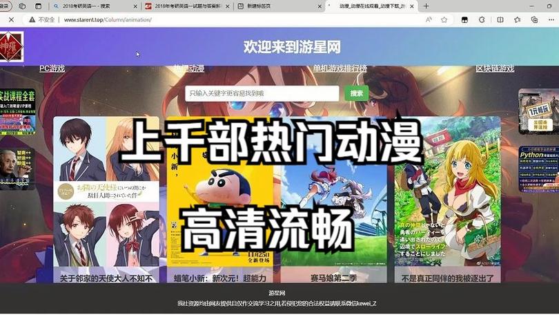 动漫王网站,打造沉浸式动漫体验的数字乐园