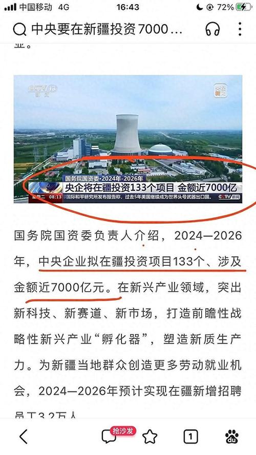 北碚区网站建设,创新驱动,智慧赋能,助力区域发展新篇章