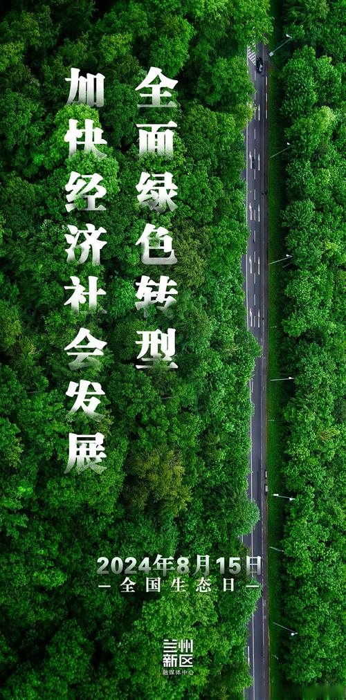 双鸭山市,绿色转型中的绿色发展新引擎