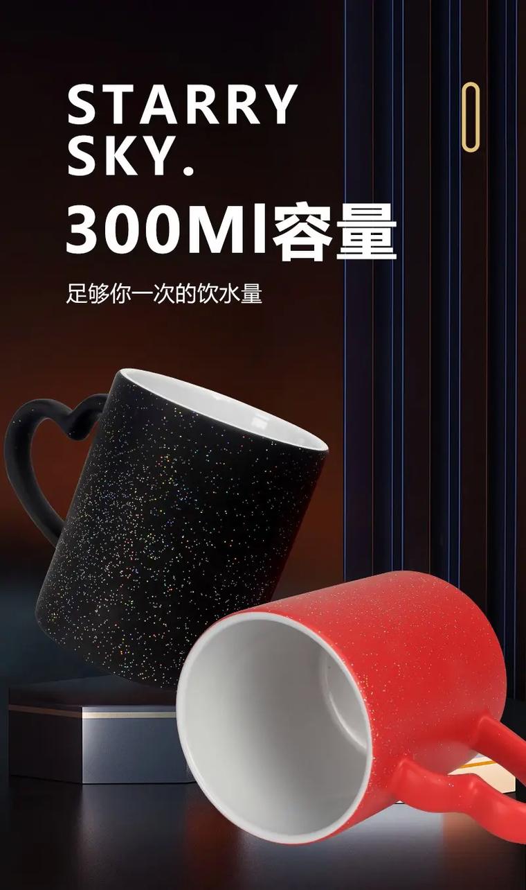 变色杯设计,创新科技与时尚生活的完美融合