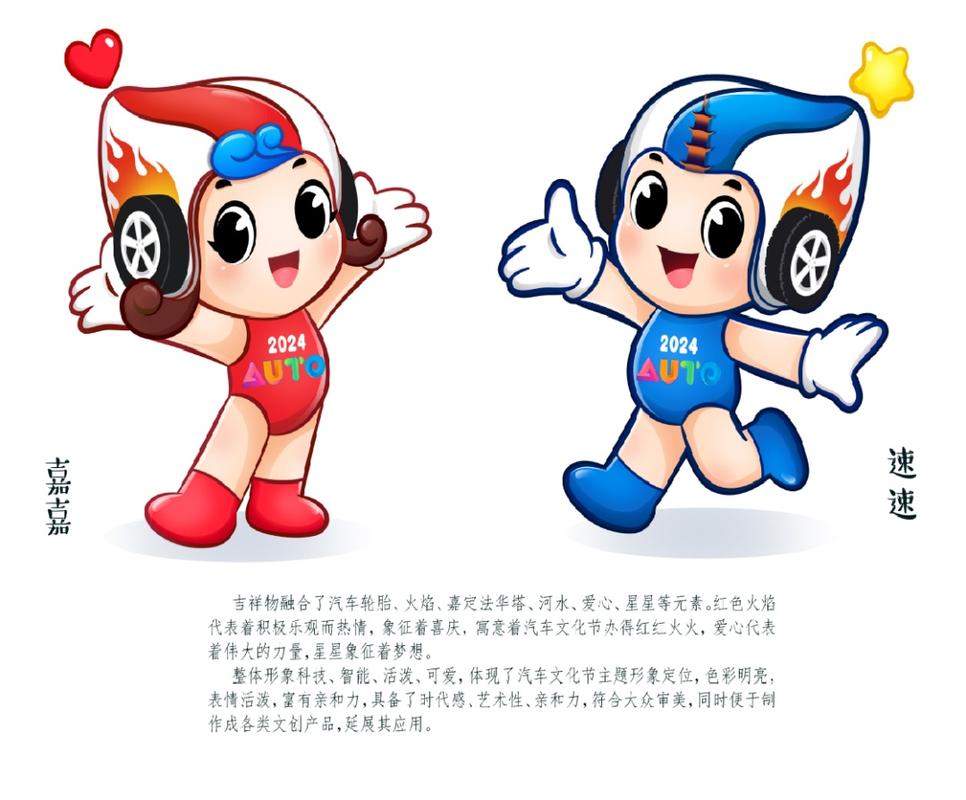 吉祥物设计,企业文化的灵魂使者