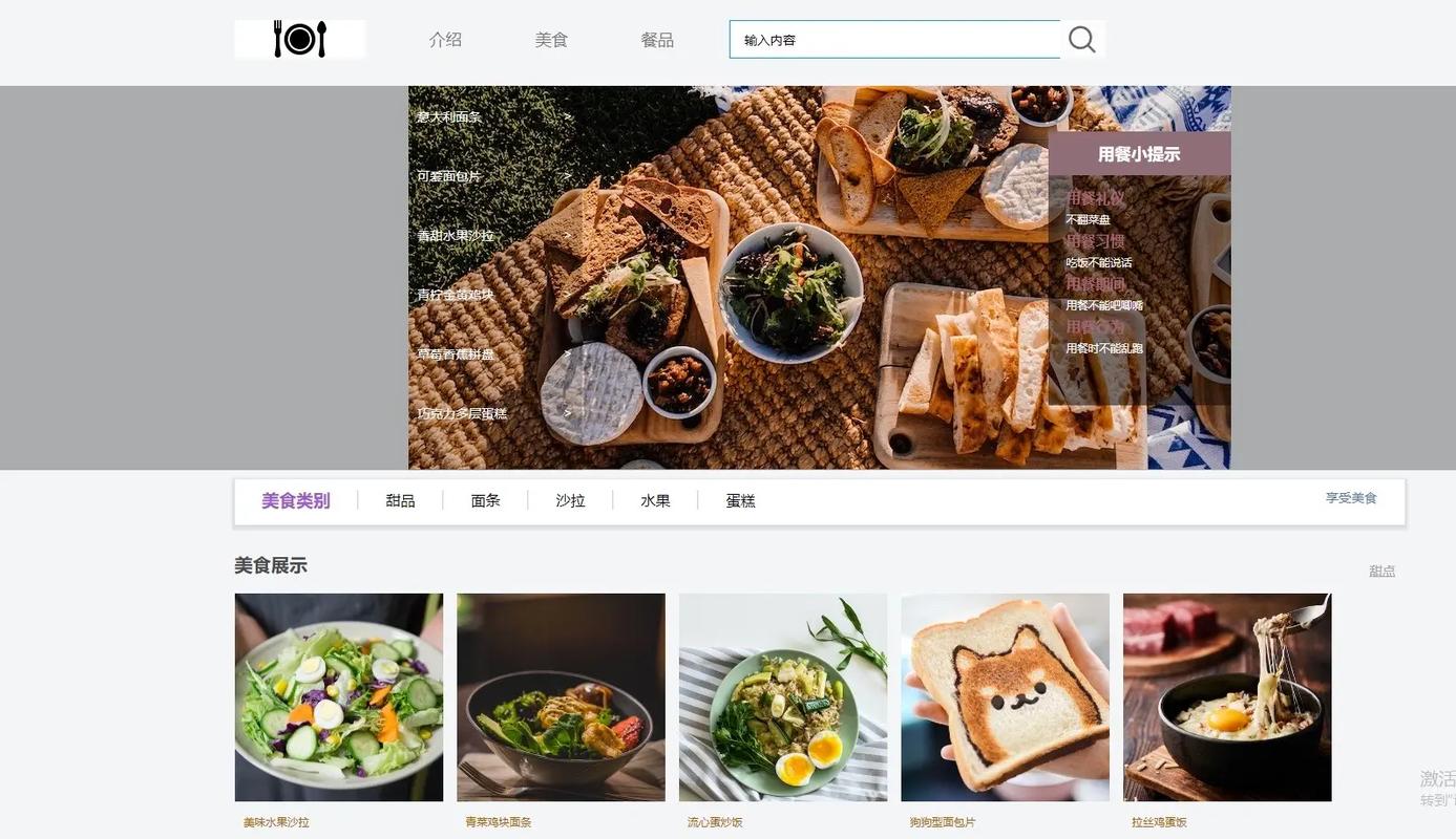 品味美食,探寻设计之美_设计美食类网站的魅力分析