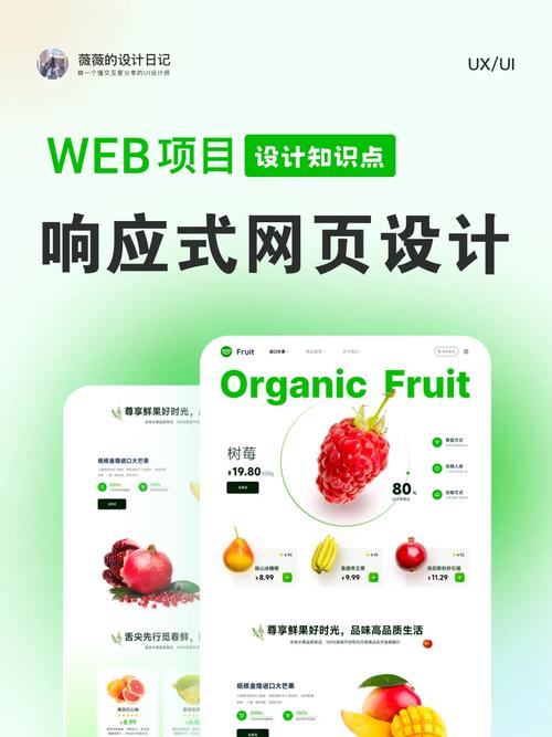 响应式网站教程,打造适应时代潮流的网页设计