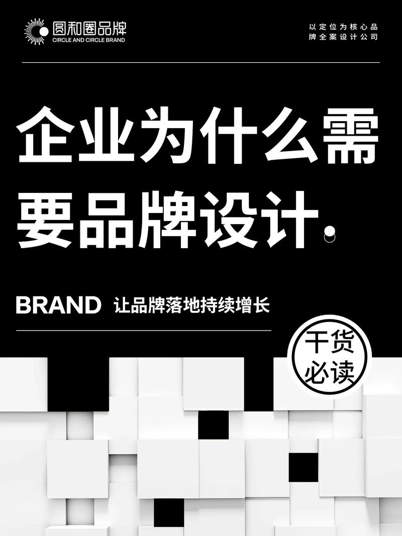 商业设计师,创意与战略的完美融合_打造品牌新篇章