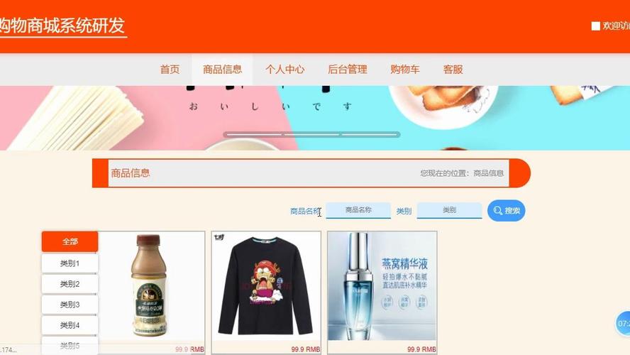 商城类网站开发,打造线上购物新体验