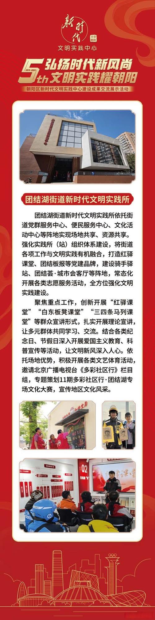 团结湖网站,打造新时代社区交流平台