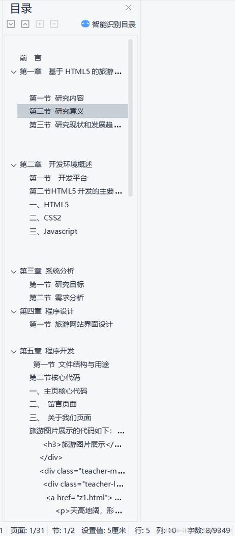 基于网站搭建的毕设创新与方法_以XX项目为例
