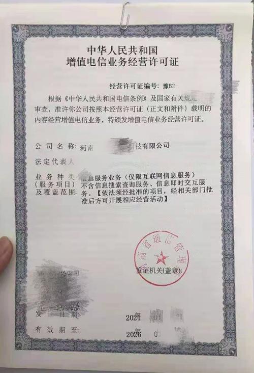 备案网站ICP,网络安全与合规经营的重要基石