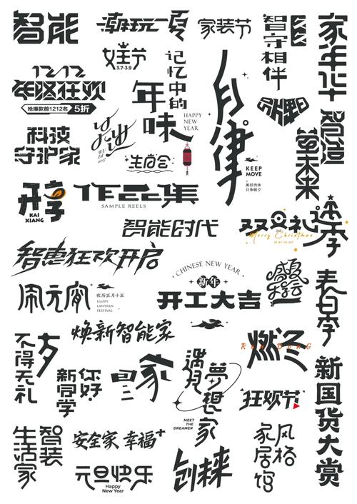 字体设计,塑造品牌形象的隐形艺术