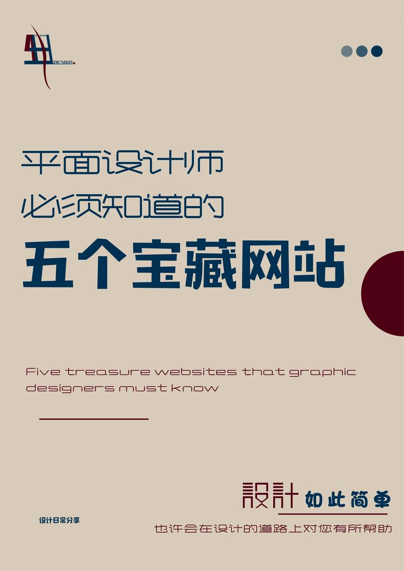 宝藏设计,介绍网站设计的艺术与科学