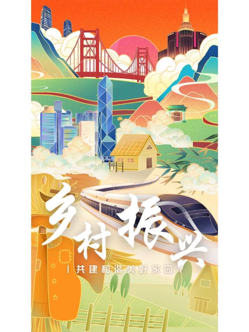 富裕县,创新发展,描绘乡村振兴新画卷