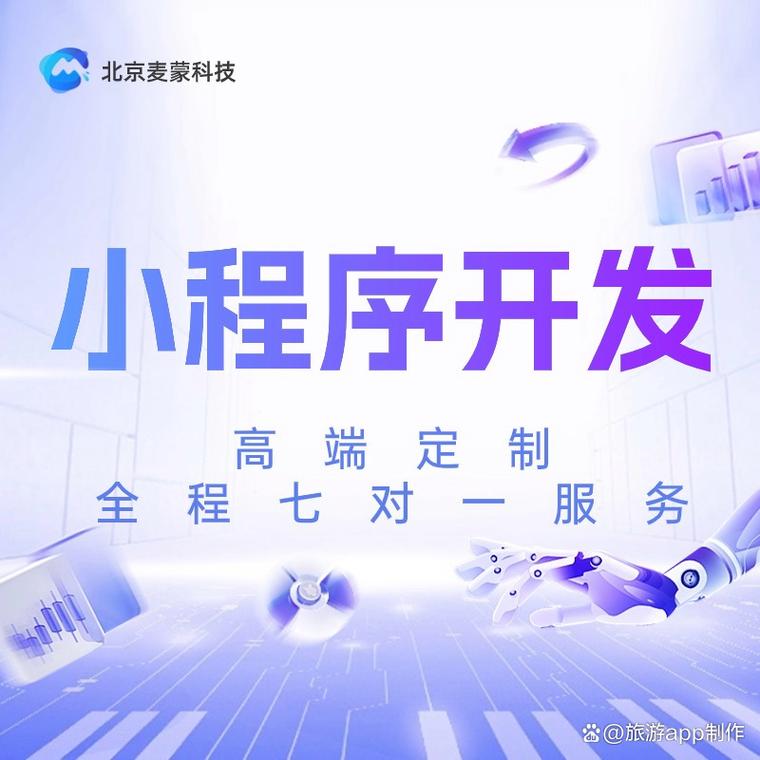 小程序代码培训,助力企业数字化转型,打造高效智能应用