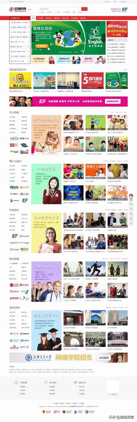 小飞兔网站搭建,打造个性化教育平台,助力教育信息化发展