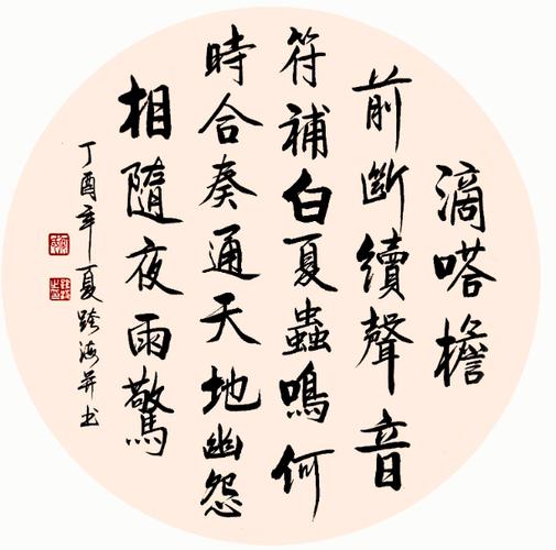 居书法设计网站,数字化时代书法艺术的传承与创新