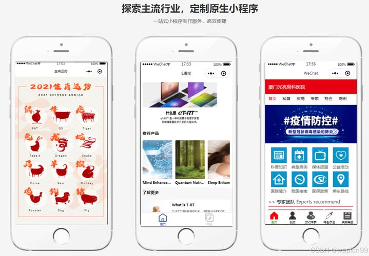 微信小程序的魔法之旅,探索便捷生活的创新之路