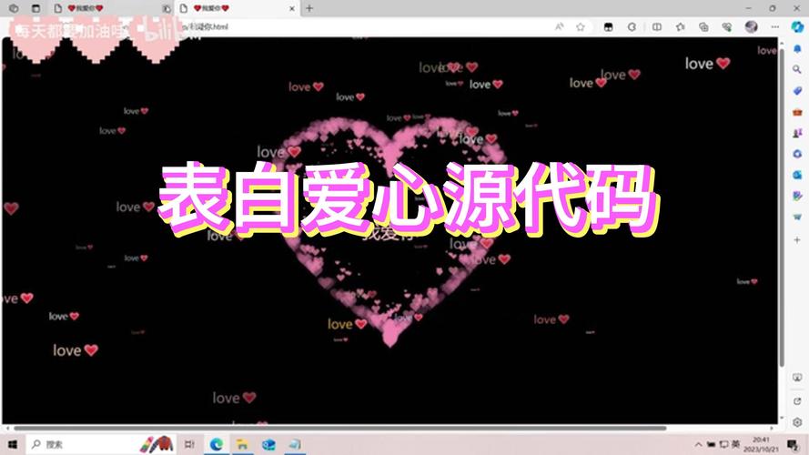 心形代码,数字世界中的浪漫诗篇