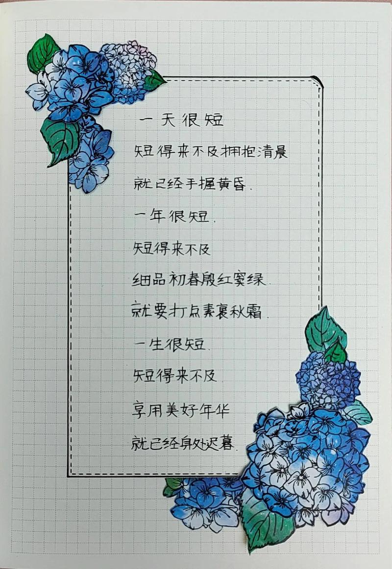 打造个性化写手帐网站,记录生活,书写美好