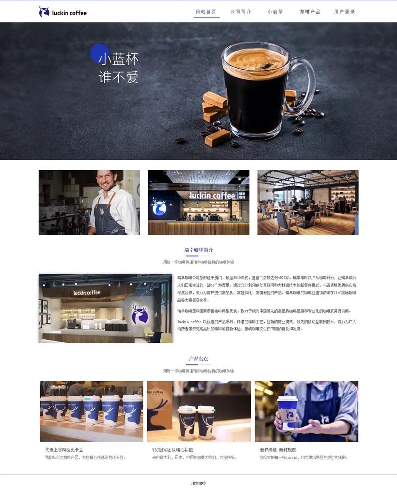 打造个性化咖啡体验,于咖啡网站设计分析