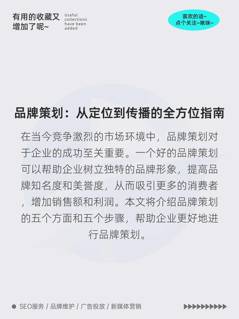 打造个性化网站,从构思到上线,全方位指南