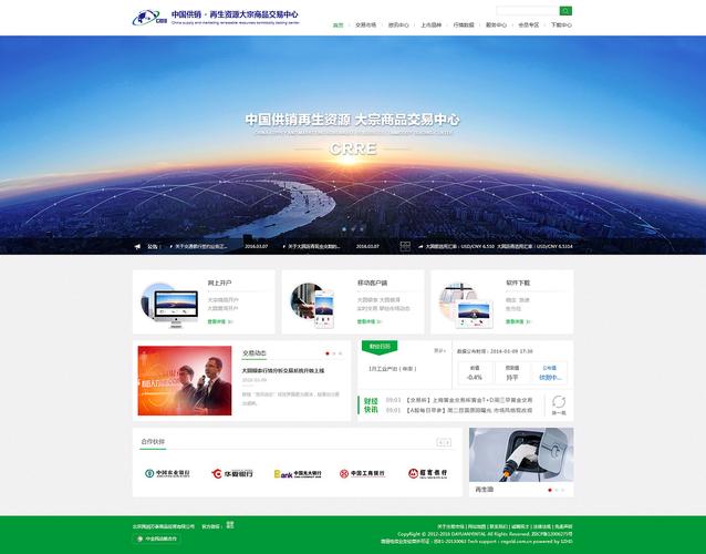 打造企业品牌新门户,企业网站建设之路