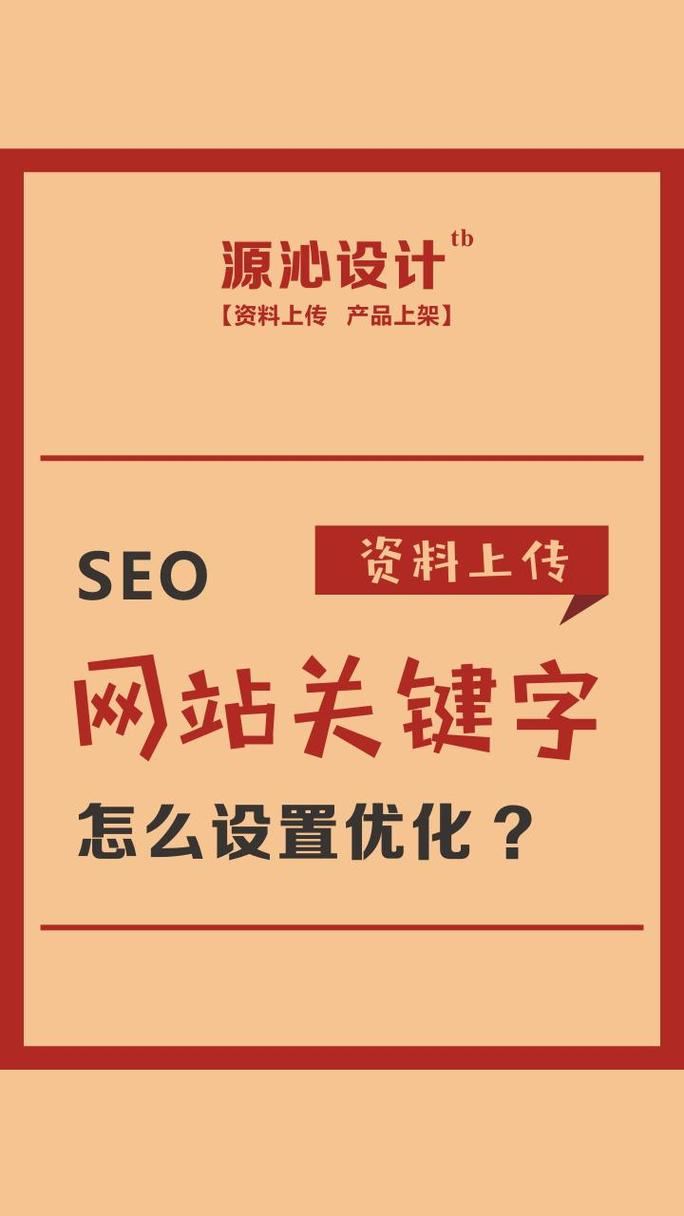 打造优质海房产网站,布局关键词,提升用户体验