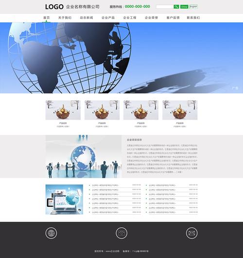 打造高效企业网站,助力企业腾飞