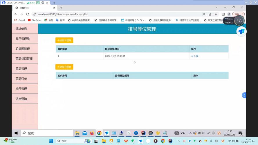 排号小程序,智慧化服务的新篇章