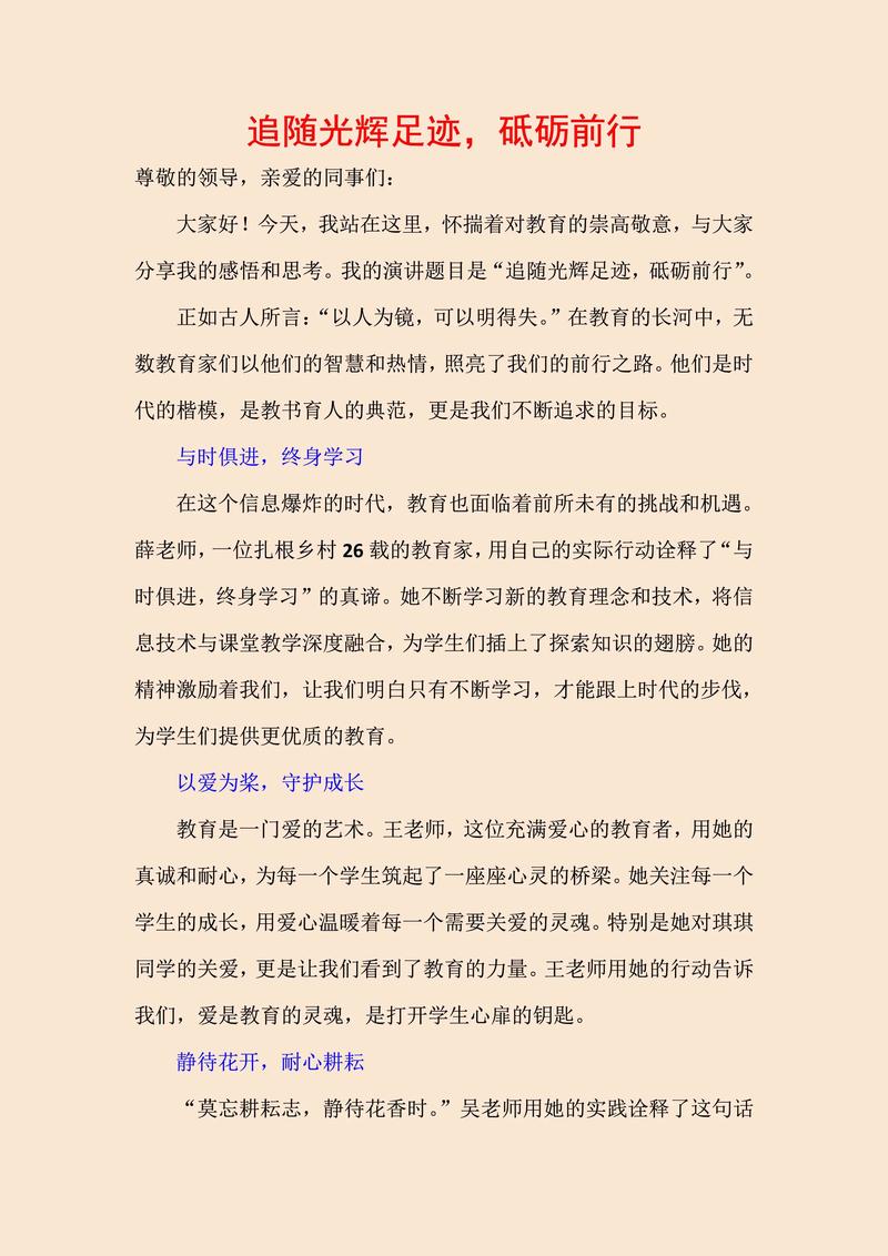 探寻化州市六中的教育风采,传承与创新中的育人之路