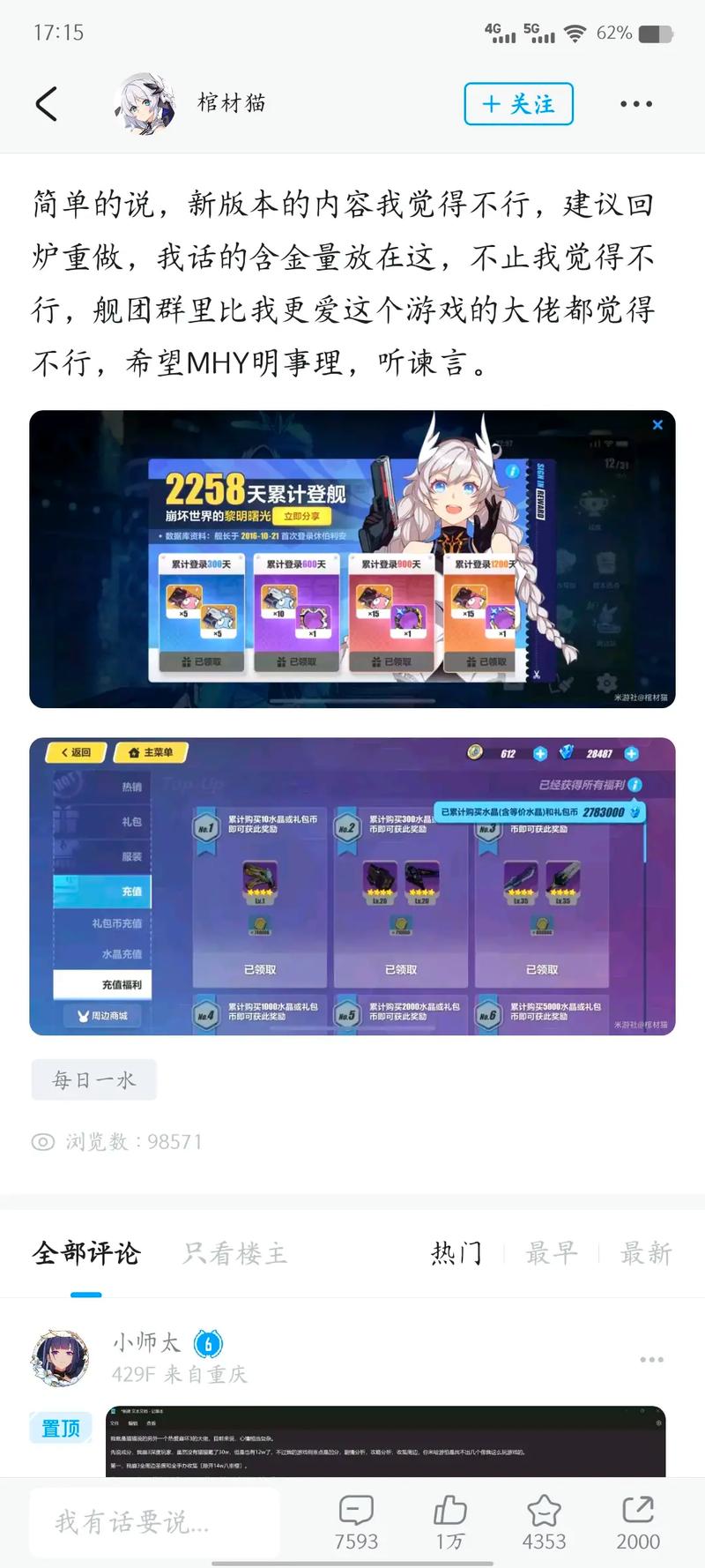 探秘《崩坏3》,从程序代码看游戏开发的奥秘