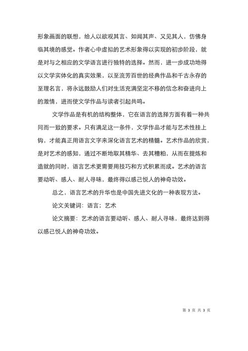 探索数字时代的艺术瑰宝_以“艺术网址”为例的网站设计分析