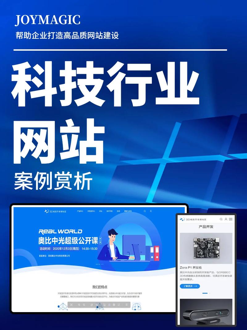 探索最新网站技术,颠覆传统,引领未来