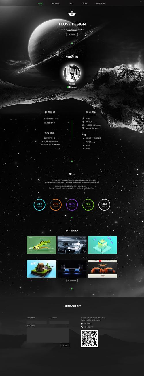探索未来,介绍首页网站设计图背后的奥秘