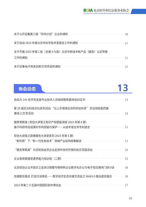探索本子网站,一个引领数字时代的创新平台