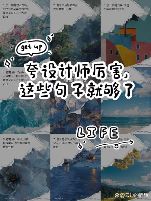 探索设计之美,大咖设计师的智慧与灵感