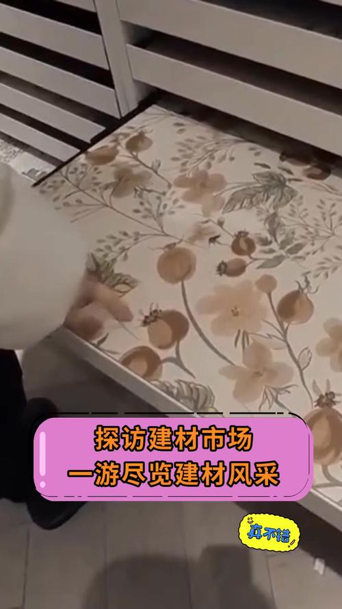 探访建材市场,探寻品质生活的秘密基地