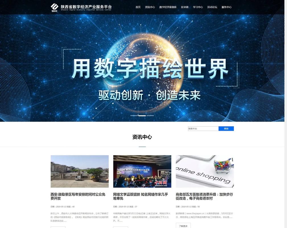 搭建个性化网站,开启数字时代品牌新篇章