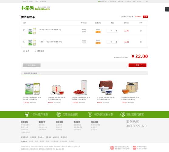 搭建购物车网站,电商时代的利器